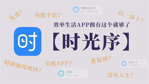 时光序怎么设置手势密码 时光序设置手势密码教程 时光序