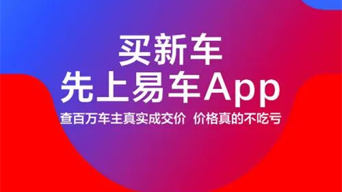 易车怎么查询违章 易车查询违章方法 易车