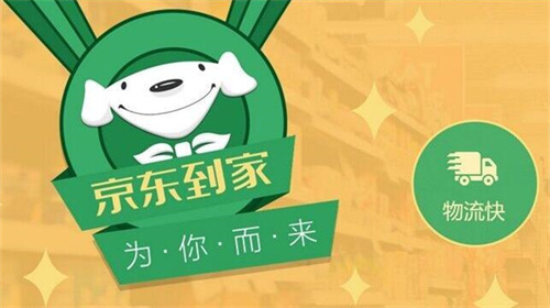 京东到家怎么设置免密支付 京东到家设置免密支付方法 京东到家