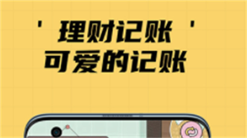 喵喵记账怎么新建账本 喵喵记账新建账本详情 喵喵记账