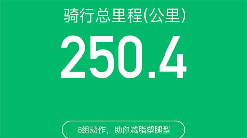 咕咚怎么记录骑行数据 咕咚记录骑行数据详情 咕咚