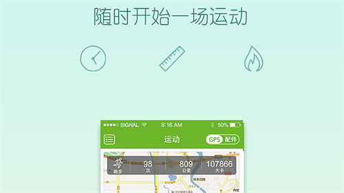 咕咚怎么查看运动轨迹 咕咚查看运动轨迹详解 咕咚