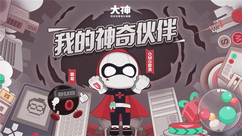 网易大神怎么查看收藏 网易大神查看收藏详情 网易大神
