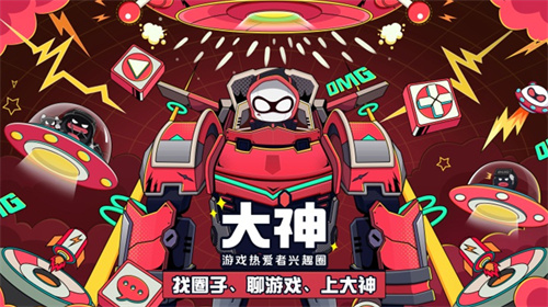 网易大神怎么下载手游 网易大神下载手游详解 网易大神