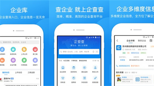 企查查怎么查看浏览历史 企查查查看浏览历史详解 企查查