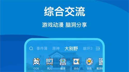 米游社怎么发图片评论 米游社发图片评论详情 米游社