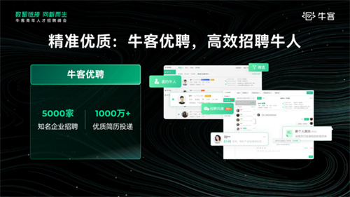 牛客怎么设置隐私 牛客设置隐私详解 牛客