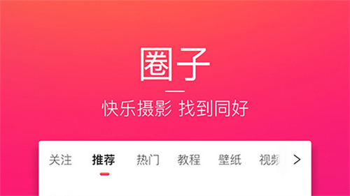 图虫怎么删除作品 图虫删除作品详情 图虫