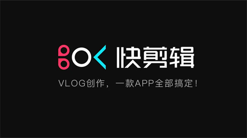 快剪辑怎么做分屏视频 快剪辑做分屏视频方法 快剪辑