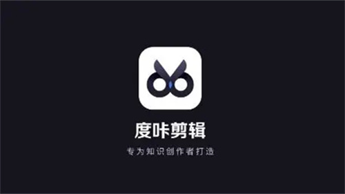 度加剪辑怎么自动识别字幕 度加剪辑自动识别字幕方法 度加剪辑