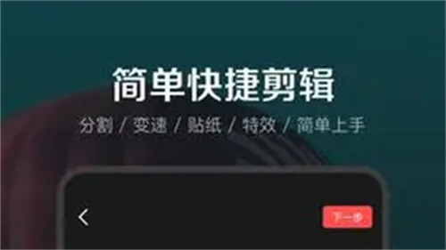 度加剪辑怎么添加字幕 度加剪辑添加字幕详情 度加剪辑