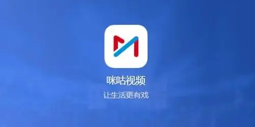 咪咕视频怎么开启每日精选-咪咕视频开启每日精选方法