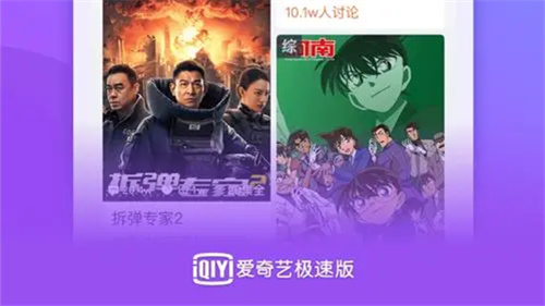 爱奇艺极速版怎么查看我的预约-爱奇艺极速版查看我的预约方法