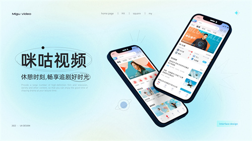 咪咕视频怎么查看观看历史-咪咕视频查看观看历史详解