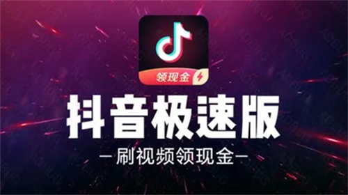 抖音极速版怎么加好友-抖音极速版加好友详情