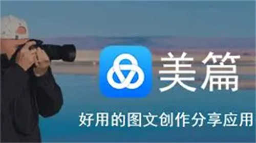 美篇怎么设置头像-美篇设置头像详情
