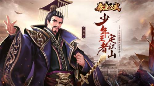 秦皇汉武阵容怎么搭配-秦皇汉武阵容搭配推荐