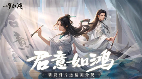 一梦江湖逍遥游如何-一梦江湖逍遥游介绍