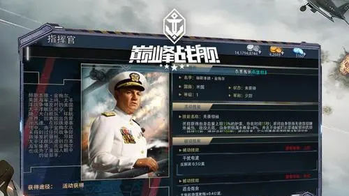 巅峰战舰怎么获得金币-巅峰战舰获得金币方法