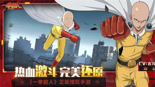 一拳超人正义执行怎么快速升级-一拳超人正义执行快速升级攻略