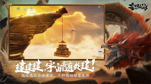 妄想山海大荒灾劫怎么游玩 妄想山海大荒灾劫游玩详情 妄想山海