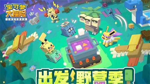 宝可梦大探险皮卡丘技能选择什么-宝可梦大探险皮卡丘技能推荐