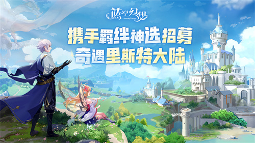 蓝空幻想宠物阵容怎么搭配-蓝空幻想宠物阵容搭配介绍