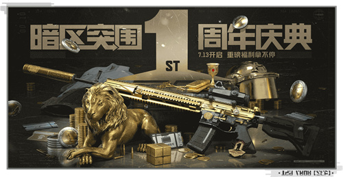暗区突围进阶套装券怎么用 暗区进阶套装卷用法 暗区突围
