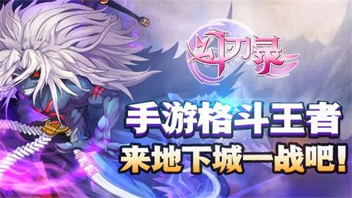 幻刃录如何获得神玉精华-幻刃录获得神玉精华教程