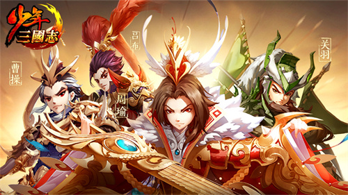 少年三国志什么时候觉醒 少年三国志觉醒等级介绍 少年三国志