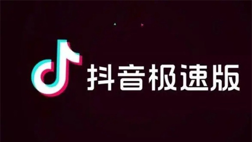 抖音极速版怎么移除粉丝-抖音极速版移除粉丝方法