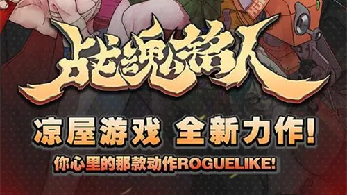 战魂铭人怎么通过真幻境-战魂铭人通过真幻境攻略