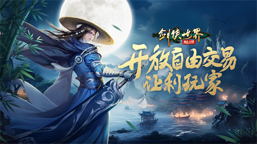 剑侠世界起源武当职业如何-剑侠世界起源武当职业详情