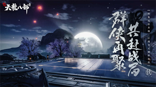 新天龙八部怎么获得暗器-新天龙八部获得暗器教程