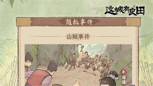 这城有良田郭子仪技能如何-这城有良田郭子仪技能解析