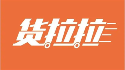 货拉拉怎么看运费多少钱-货拉拉看运费多少钱详解