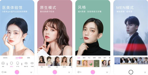 美颜相机怎么把人p掉-美颜相机把人p掉方法