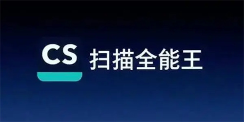 扫描全能王如何注销账号-扫描全能王注销账号详情