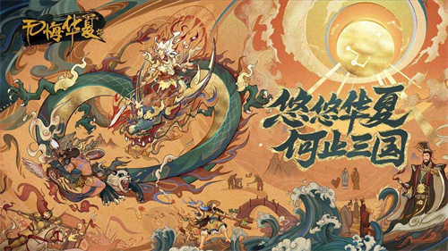 无悔华夏怎么招兵-无悔华夏招兵教程