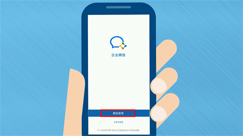 企业微信怎么和微信消息互通-企业微信和微信消息互通方法