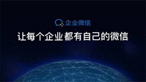 企业微信如何设置自动回复功能-企业微信设置自动回复功能详情