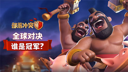 部落冲突如何加部落-部落冲突加部落详情