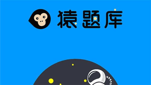 猿题库怎么看搜题记录-猿题库看搜题记录详解