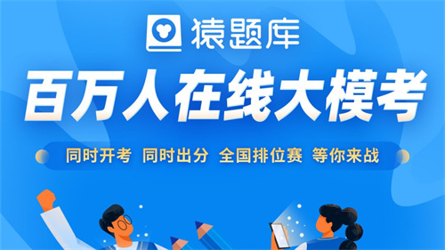 猿题库怎么设置消息提醒-猿题库设置消息提醒方法