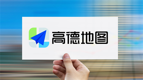 高德地图如何查看拥堵情况 高德地图查看拥堵情况教程 高德地图