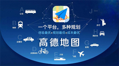 高德地图如何录制语音包-高德地图录制语音包攻略