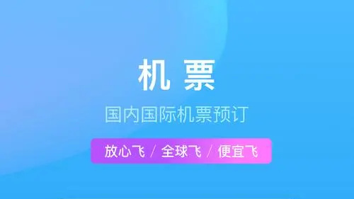 携程旅行怎么新增出行人信息-携程旅行新增出行人信息教程