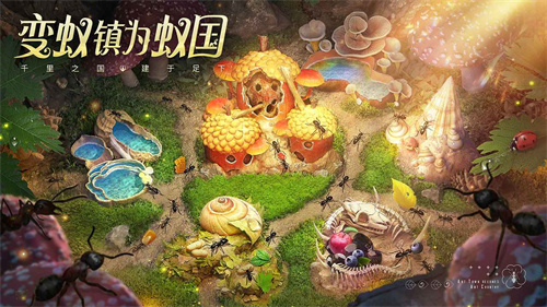 小小蚁国怎么选择习性-小小蚁国选择习性攻略
