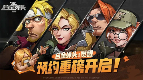 合金弹头觉醒怎么获得装备-合金弹头觉醒获得装备详解