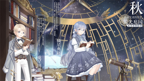 奇迹暖暖怎么获得星光币-奇迹暖暖获得星光币详解